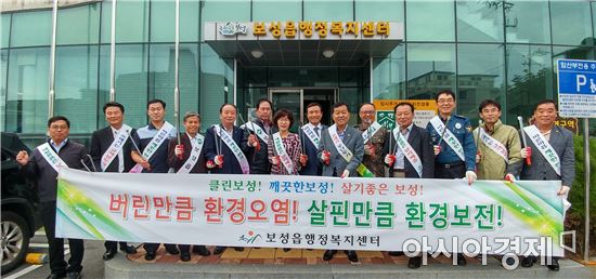 보성군 보성읍, 환경정화 활동 전개