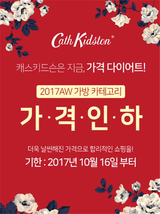 캐드키드슨, 제품 가격 인하…기존 대비 15%↓