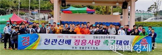 천관산배 장흥사랑 족구대회, 광양에이스팀 우승