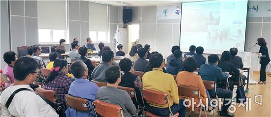 곡성군정신건강복지센터 개소기념 사업설명회 개최