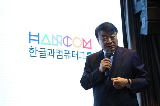 김상철 한글과컴퓨터그룹 회장이 18일 여의도 글래드호텔에서 회사를 설명하고 있다.