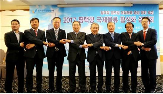 평택항만공사 '국제물류활성화 매칭설명회' 성료