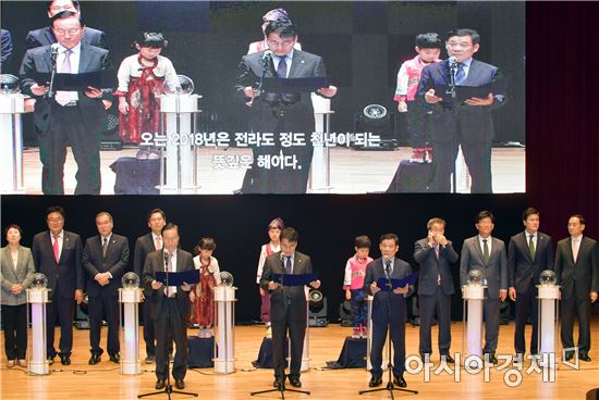 윤장현 광주시장, 전라도 천년 D-1년 기념식 참석