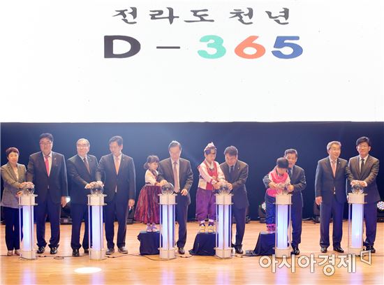 윤장현 광주시장, 전라도 천년 D-1년 기념식 참석