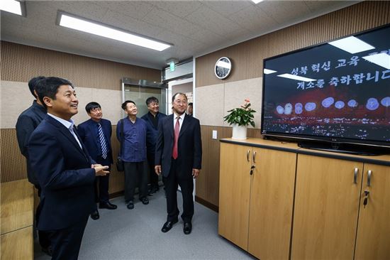 ‘성북 혁신교육 플랫폼’ 개소