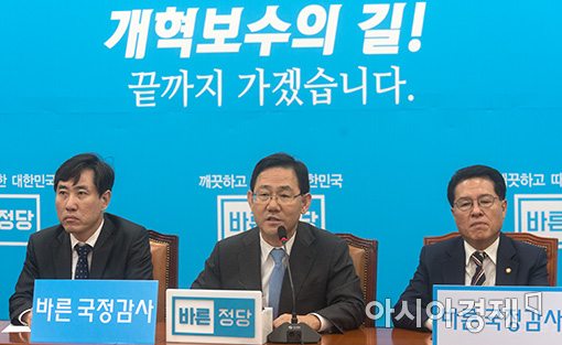 주호영 "국민의당과 통합안 공식 보고 드린다"…바른정당 공식적인 통합 논의 시작