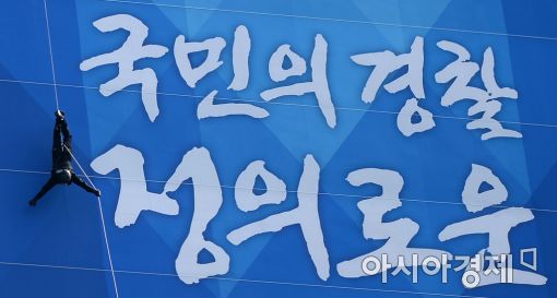 [포토]경찰의 날 D-2 '훈련 또 훈련'