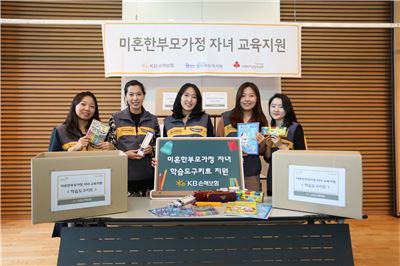 KB손보, 미혼 한부모가정에 학습도구 전달