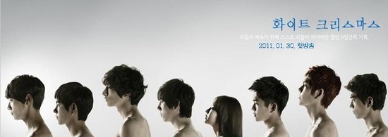 KBS2 드라마스페셜 '화이트 크리스마스'