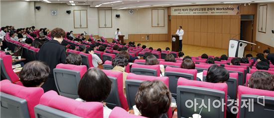 전남대병원, 병원발전 위한 관리자 워크숍 개최