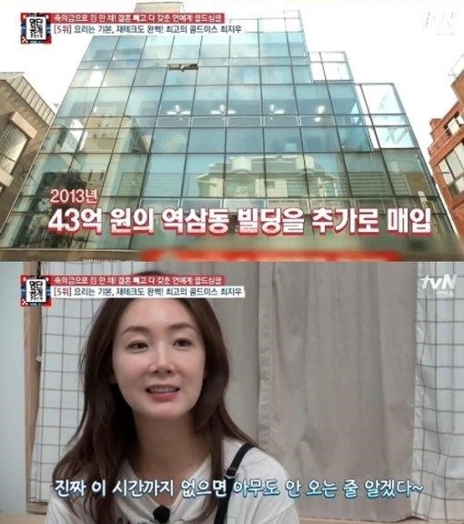 최지우, 최민호도 놀랄 드라마 회당 출연료 ‘얼마?’
