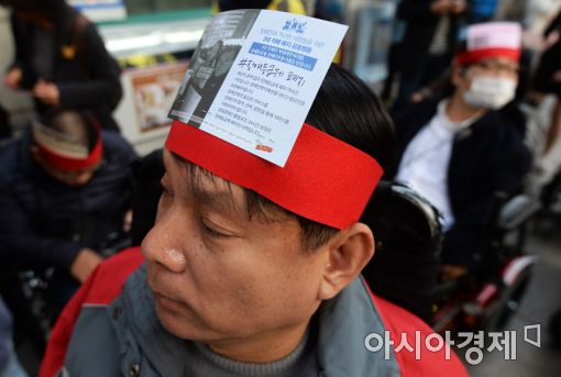 [포토]장애인 3대 적폐 청산 촉구!