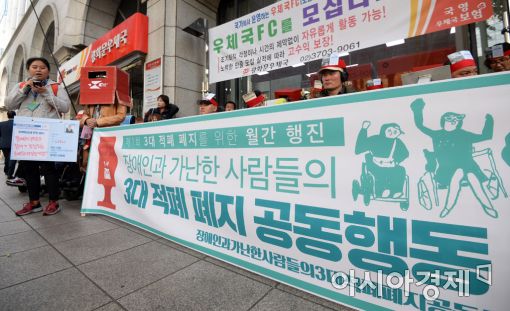 [포토]장애인과 가난한 사람들의 3대 적폐 폐지 공동행동 출범 기자회견 