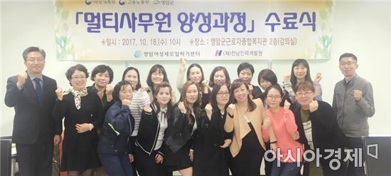 영암군, 여성들의 경제활동을 위한 맞춤형서비스 제공