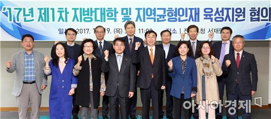2017년 제1차 지방대학 및 지역균형인재 육성지원 협의회가 19일 오전 도청 서재필실에서 열린 가운데 이재영 전라남도지사 권한대행, 최일 목포대 총장, 김필식 동신대 총장 등 참석들이 기념촬영을 하고 있다. 협의회는 대학, 산업체, 연구기관이 참여해 지방대학 및 지역인재의 육성ㆍ발전에 관한 중요 사항을 협의 조정하기 위해 8월 구성됐다. 사진제공=전남도