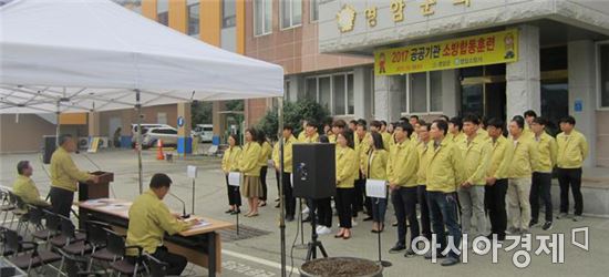 영암군청 소방합동훈련 실시