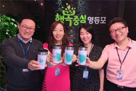 [포토]영등포구, 신규 직원에 '청렴 다짐컵' 제공 