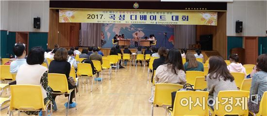 곡성교육지원청  '2017. 곡성 디베이트 대회’개최