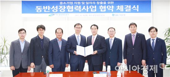 19일 광양항 월드마린센터에서 열린 '동반성장 업무협약식'에서 길인환 여수광양항만공사 부사장(왼쪽에서 네번째)이 조충현 기업은행 부행장과 협약을 체결한 뒤 관계자들과 기념사진을 촬영하고 있다.