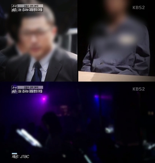 사진=KBS '추적60분' 캡처