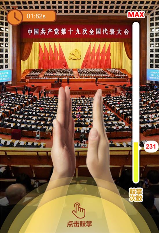 中 인터넷 공룡 텐센트, 시진핑 주석 찬양하는 게임 출시
