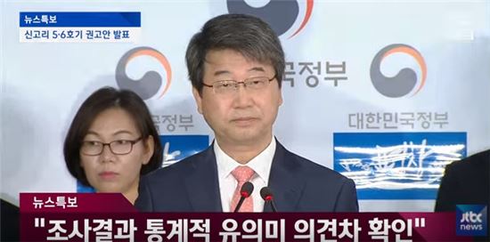사진=JTBC 뉴스 캡처