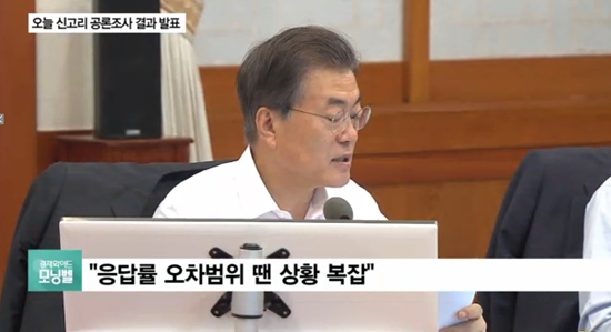 [사진출처=SBS 뉴스 캡처]