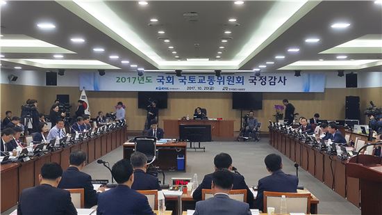 20일 철도시설공단 대전 본사에서 국회 국토교통위원회 국정감사가 열리고 있다. 