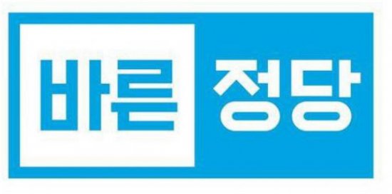 바른정당 “홍종학·유남석, 문재인 정부 ‘내로남불’ 완결판”