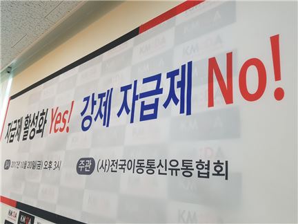 폰 판매점 협회 "자급제로 통신비 9조 절감? 거짓말"