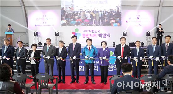 장흥군, ‘2017 대한민국통합의학박람회’ 개막