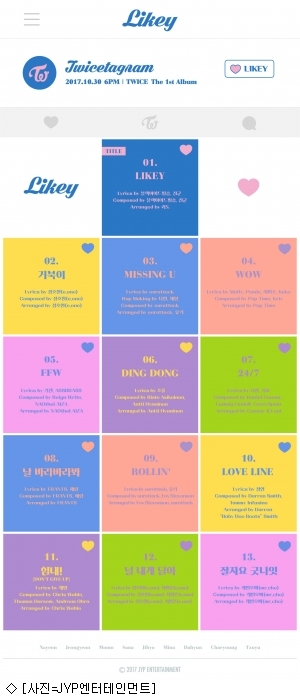 사진=JYP 엔터테인먼트 제공