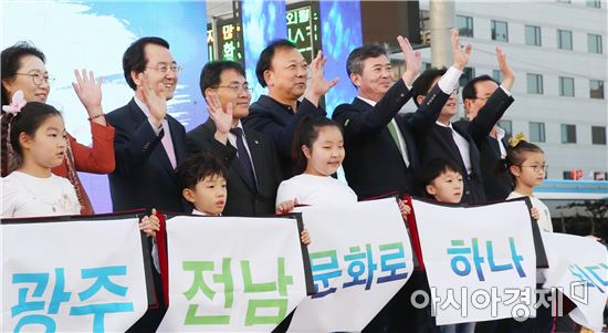 [포토]제3회 광주ㆍ전남 문화주간 개막