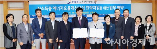 장흥군, 한국에너지재단 에너지효율 개선 협약
