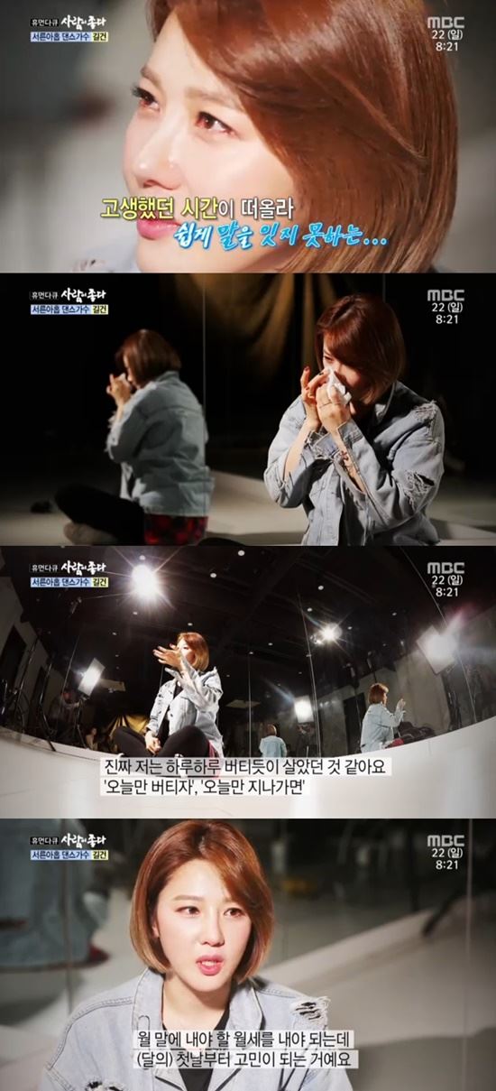 '사람이 좋다' 길건, 길거리 노점상까지… "버티듯이 살았다"