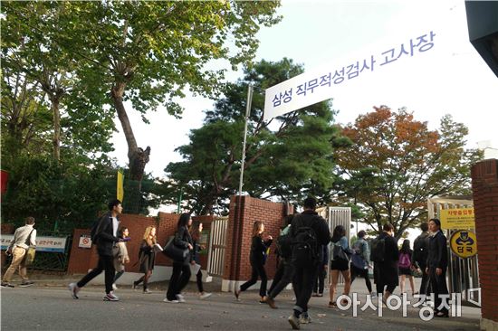▲22일 오전 서울 단국대부속고등학교 마련된 GSAT 고사장에 수험생들이 입실하고 있다. (제공=삼성전자)