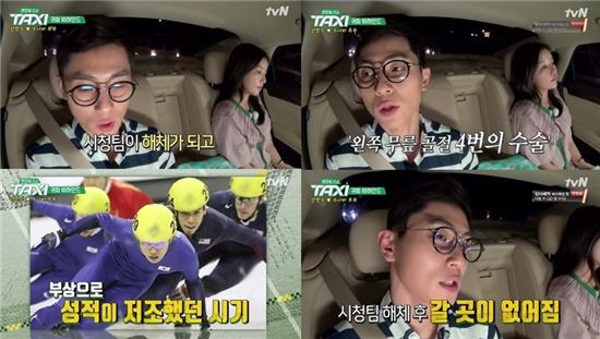 [사진=tvN '현장 토크쇼 택시' 캡쳐]