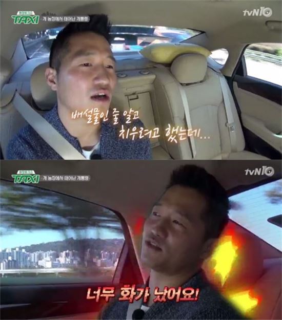 강형욱.사진=tvN '택시'