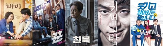 휴먼드라마 '채비'부터 코미디'부라더'까지…골라보자 '11월 개봉 영화'