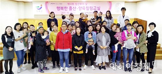 장흥군, 행복한 출산·양육 힐링 교실 개최