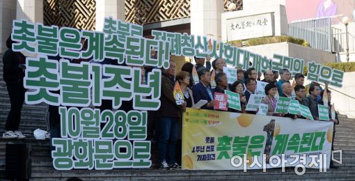 [포토]'다시 광화문으로'