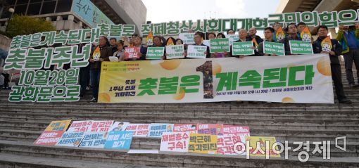 [포토]'다시 광화문으로'