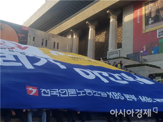 KBS·MBC노조 "우리가 이긴다"…총파업 승리 자신