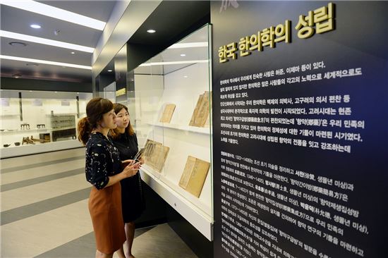 '한의약 메카' 서울한방진흥센터 개관