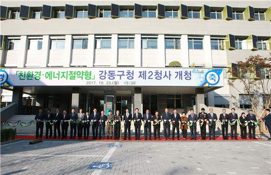 강동구청 제2청사 개청