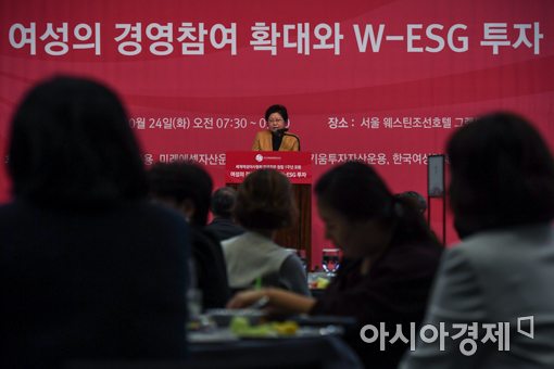[포토]세계여성이사협회 한국지부 창립 1주년 포럼