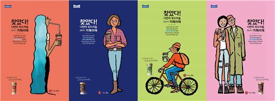 매일유업 '마이카페라떼', 그래픽 아티스트와 협업 캠페인 진행 