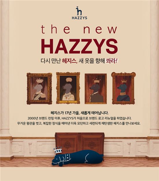 LF몰, 헤지스 로고 리뉴얼 기념 룰렛 이벤트 진행