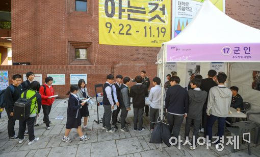 [포토]'군인 한번 도전해볼까?'