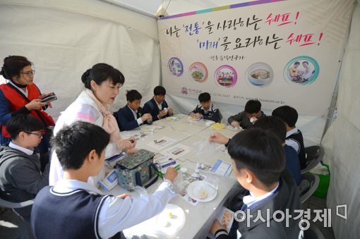 [포토]전통음식 요리사 체험하는 청소년들